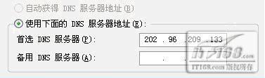 無線路由器的橋接和覆蓋圖文教程