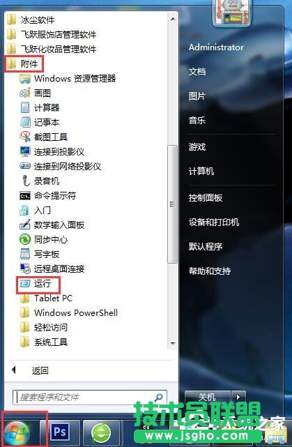 Win7系統(tǒng)上Tracert怎么用？ 三聯(lián)