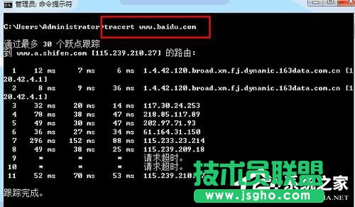 Win7電腦上Tracert怎么用？使用Tracert的方法