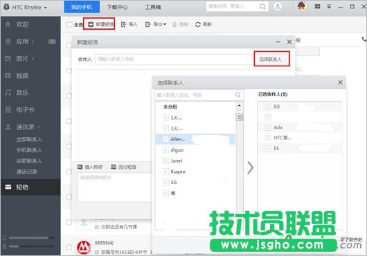 應用寶。應用寶群發(fā)短信,應用寶怎么群發(fā)短信
