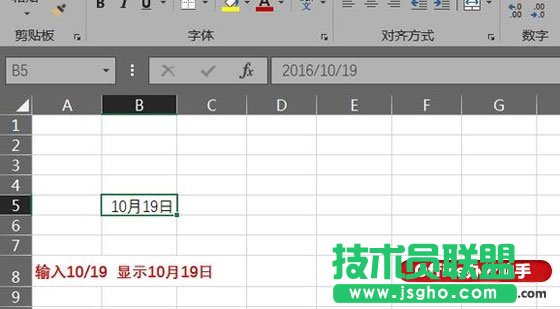 excel中如何輸入分數(shù)？   三聯(lián)