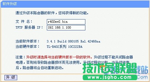 路由器升級有什么用？路由器怎么升級？ 三聯(lián)