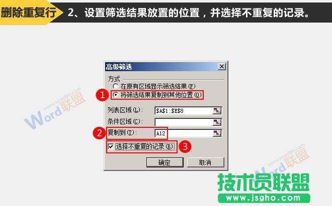 不重復記錄