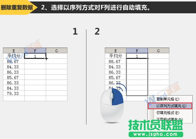 自動填充序列