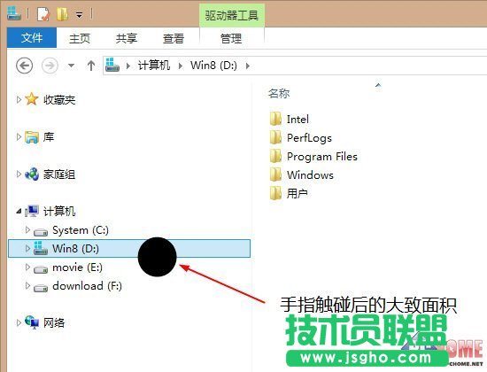 簡單設置讓Win8桌面更利于觸摸屏操作 三聯(lián)