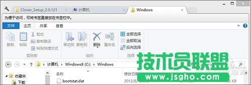 玩轉(zhuǎn)Win8的那些絕技 資源管理器加多標簽