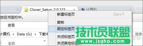 玩轉(zhuǎn)Win8的那些絕技 資源管理器加多標簽