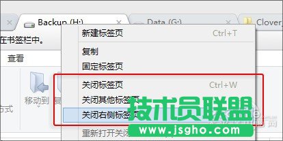 玩轉(zhuǎn)Win8的那些絕技 資源管理器加多標簽