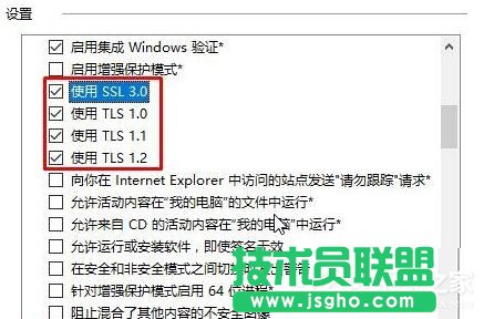 Win10打開(kāi)網(wǎng)頁(yè)提示“SSL連接錯(cuò)誤”怎么辦？