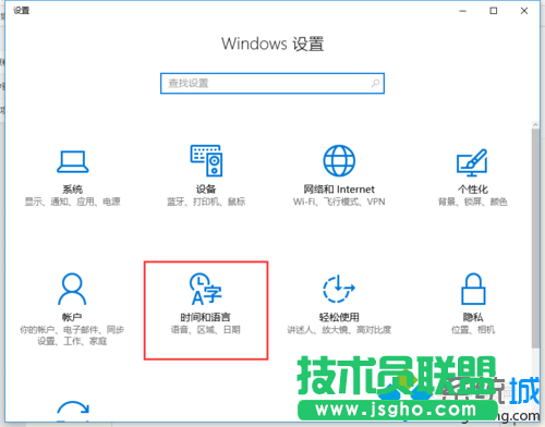 win10系統(tǒng)打字時(shí)字體突然從簡(jiǎn)體變成繁體如何解決   三聯(lián)