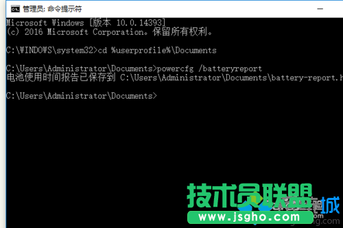 win10系統(tǒng)電腦查看電池損耗的步驟3