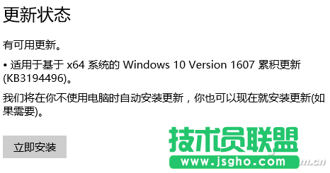 Win10提示無法更新正在撤銷安裝怎么辦？ 三聯(lián)