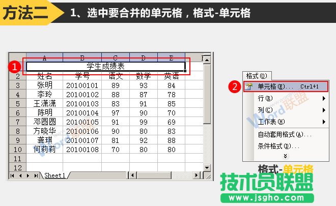 Excel2003怎么拆分單元格  三聯(lián)