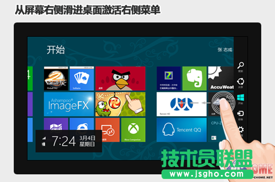 抓住一個(gè)重點(diǎn)輕松上手Win8
