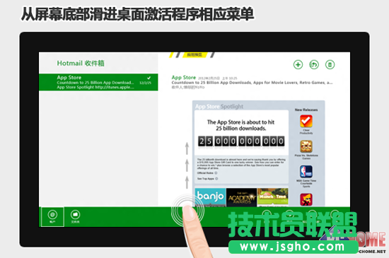 抓住一個(gè)重點(diǎn)輕松上手Win8