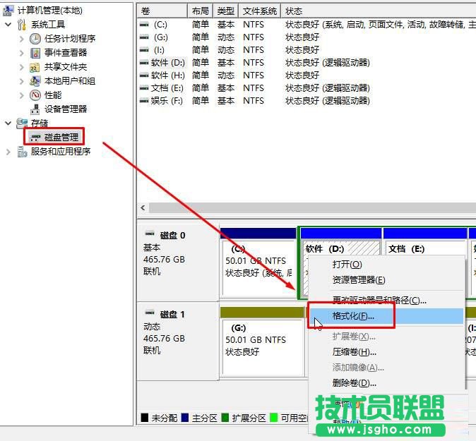 Win10系統(tǒng)怎么清空D盤？