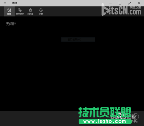 Win10預(yù)覽版鬧鐘怎么設(shè)置？Win10鬧鐘最全的玩法  三聯(lián)