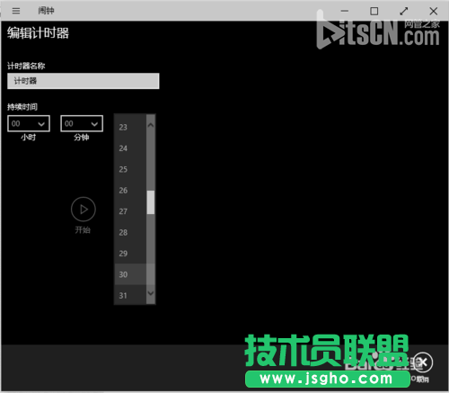 Win10預(yù)覽版鬧鐘怎么設(shè)置？Win10鬧鐘最全的玩法