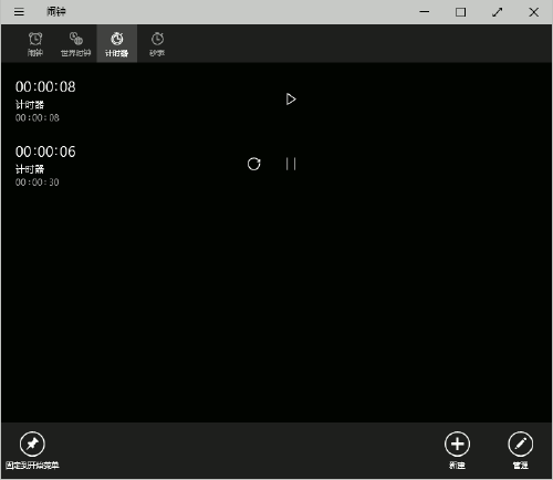 Win10預(yù)覽版鬧鐘怎么設(shè)置？Win10鬧鐘最全的玩法