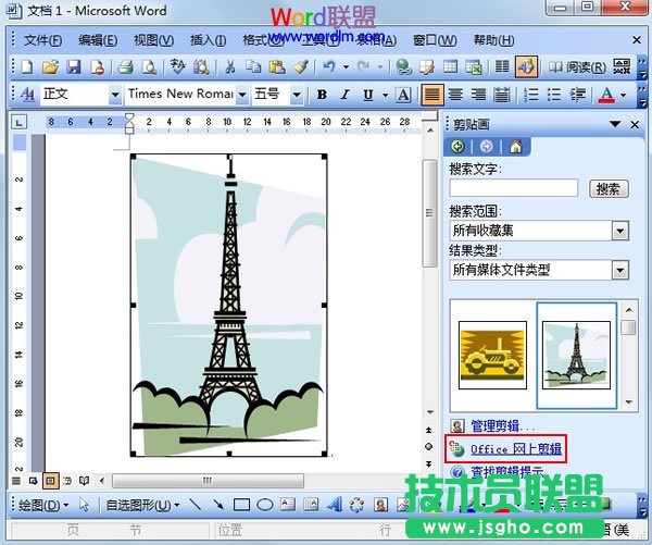 office網上剪輯
