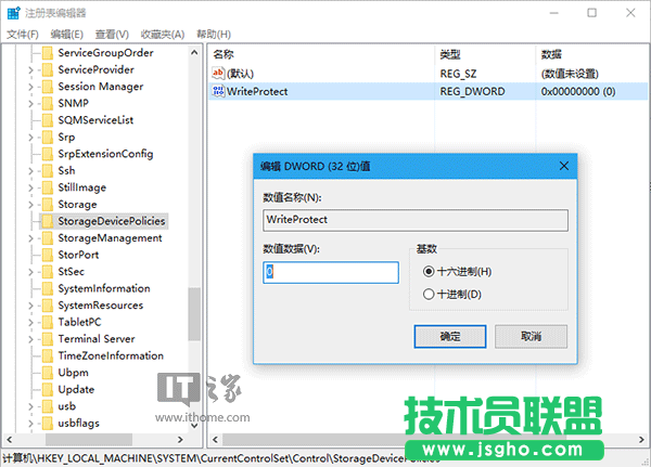 Win10秘笈：如何移除U盤“寫保護(hù)”？