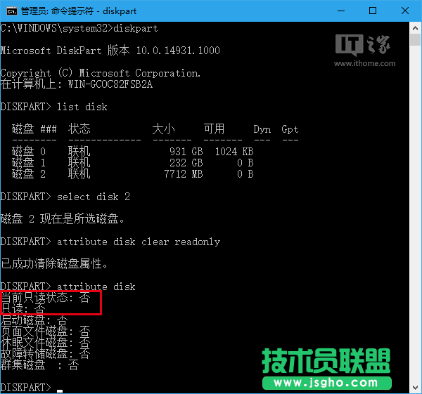 Win10秘笈：如何移除U盤“寫保護(hù)”？