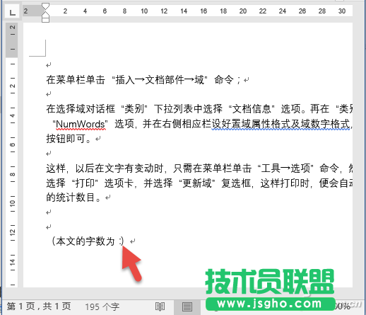 Word文檔字?jǐn)?shù)統(tǒng)計(jì)如何全自動 三聯(lián)