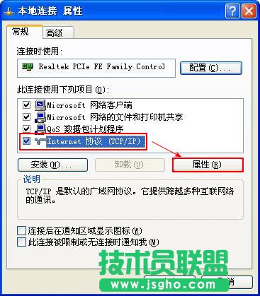 電腦開機(jī)本地連接啟動很慢的解決辦法