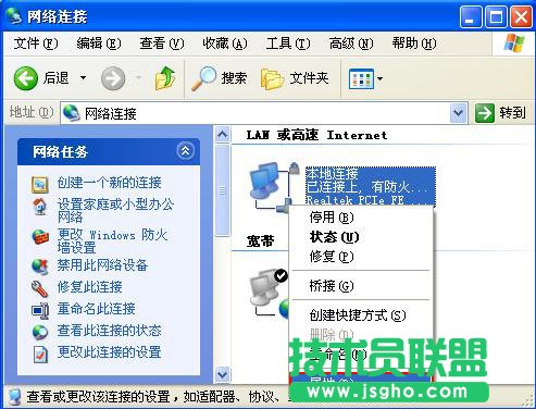 電腦開機(jī)本地連接啟動很慢的解決辦法