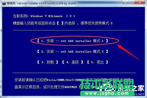Win7系統(tǒng)如何使用nt6 hdd installer安裝Win10系統(tǒng)？