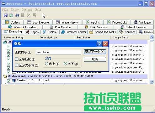 veriface開機(jī)報錯