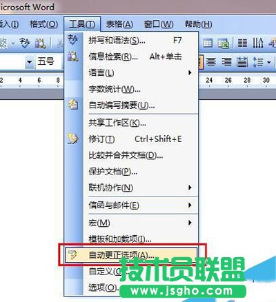 word怎么輸入標(biāo)點(diǎn)符號   三聯(lián)