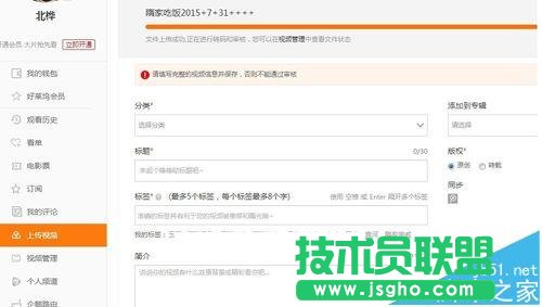 微信公眾號(hào)平臺(tái)大于20MB的視頻怎么上傳?