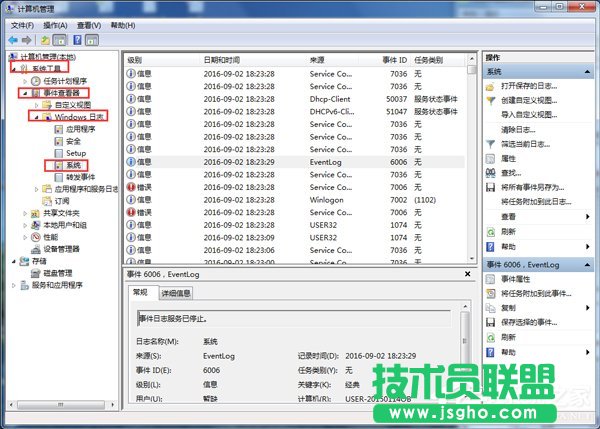 Win7如何查看電腦使用記錄？