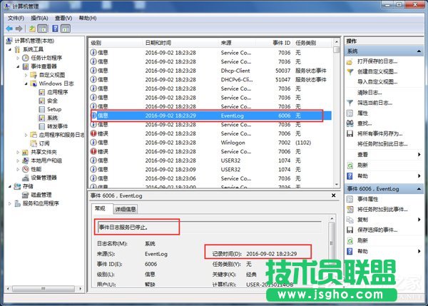 Win7如何查看電腦使用記錄？