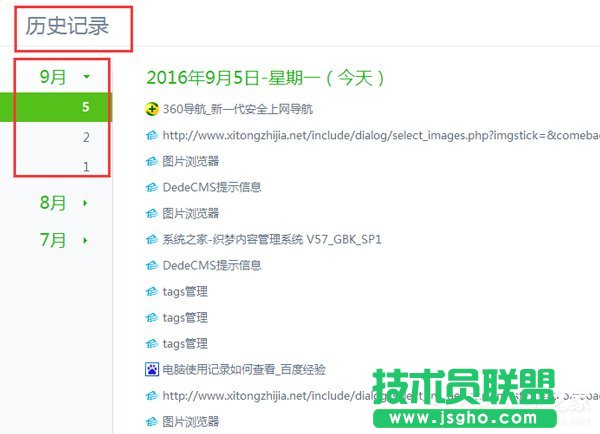 Win7如何查看電腦使用記錄？