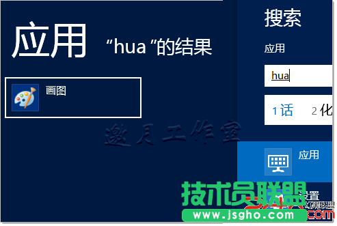 Win8“開(kāi)始菜單”和“程序”快捷方式的默認(rèn)路徑 三聯(lián)
