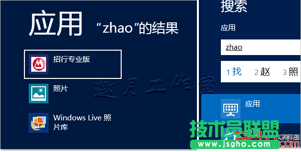 Win8“開(kāi)始菜單”和“程序”快捷方式的默認(rèn)路徑