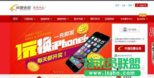 迅雷鉆石會(huì)員子帳號(hào),迅雷會(huì)員鉆石子賬號(hào)怎么設(shè)置