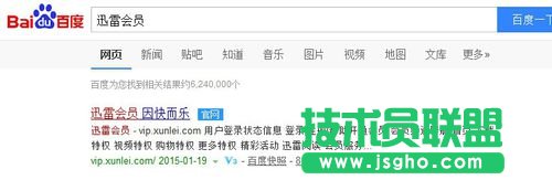 迅雷會(huì)員鉆石子賬號(hào)怎么設(shè)置 三聯(lián)