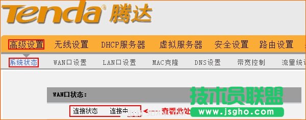 騰達Tenda無線路由器設置完后上不了網(wǎng)，怎么辦？ 三聯(lián)