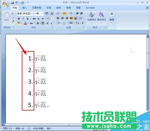 word文檔怎么自動輸入編號  三聯(lián)