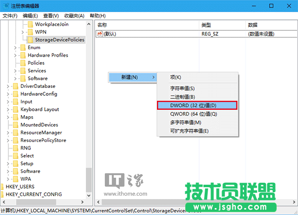 Win10技巧：如何為U盤、移動硬盤增加“寫保護”？