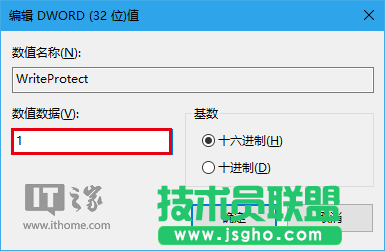 Win10技巧：如何為U盤、移動硬盤增加“寫保護”？