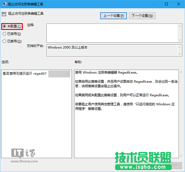 Win10技巧：如何為U盤、移動硬盤增加“寫保護”？