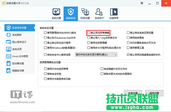 Win10技巧：如何為U盤、移動硬盤增加“寫保護”？