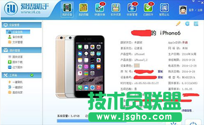 愛思助手刪除手機鈴聲，出現(xiàn)錯誤代碼996怎么辦 三聯(lián)