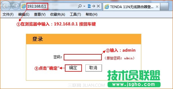 騰達(dá)Tenda無(wú)線路由器如何修改LAN口地址? 三聯(lián)
