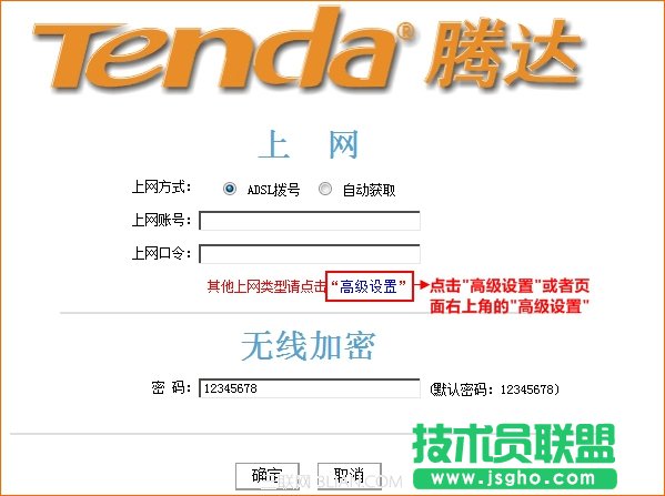 騰達(dá)Tenda無(wú)線路由器如何修改LAN口地址?