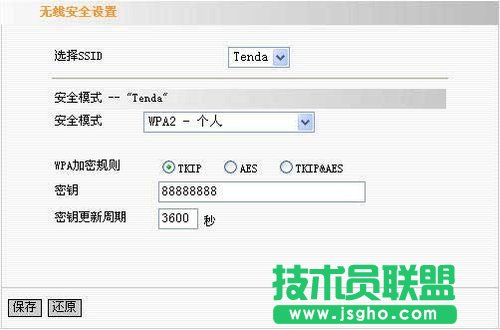 騰達(dá)tenda無線路由器設(shè)置圖文教程詳解